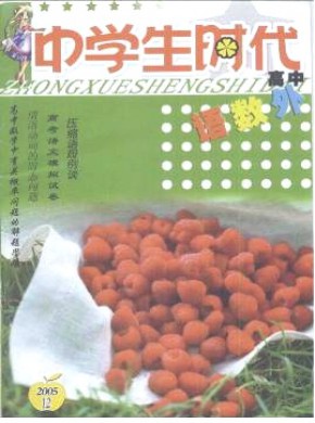 中学生时代杂志